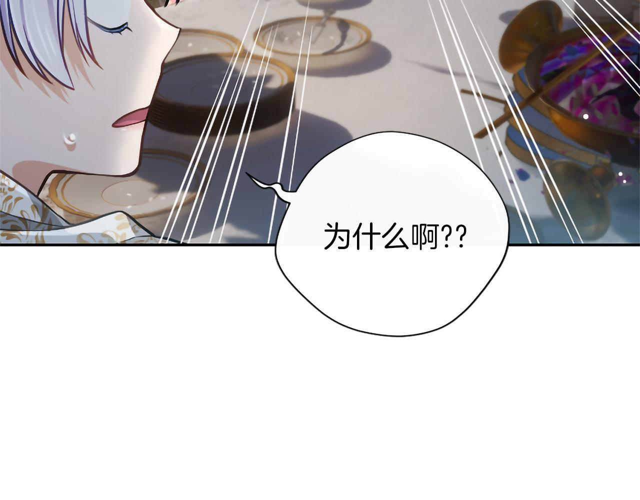 第46话 成为家人 第123页