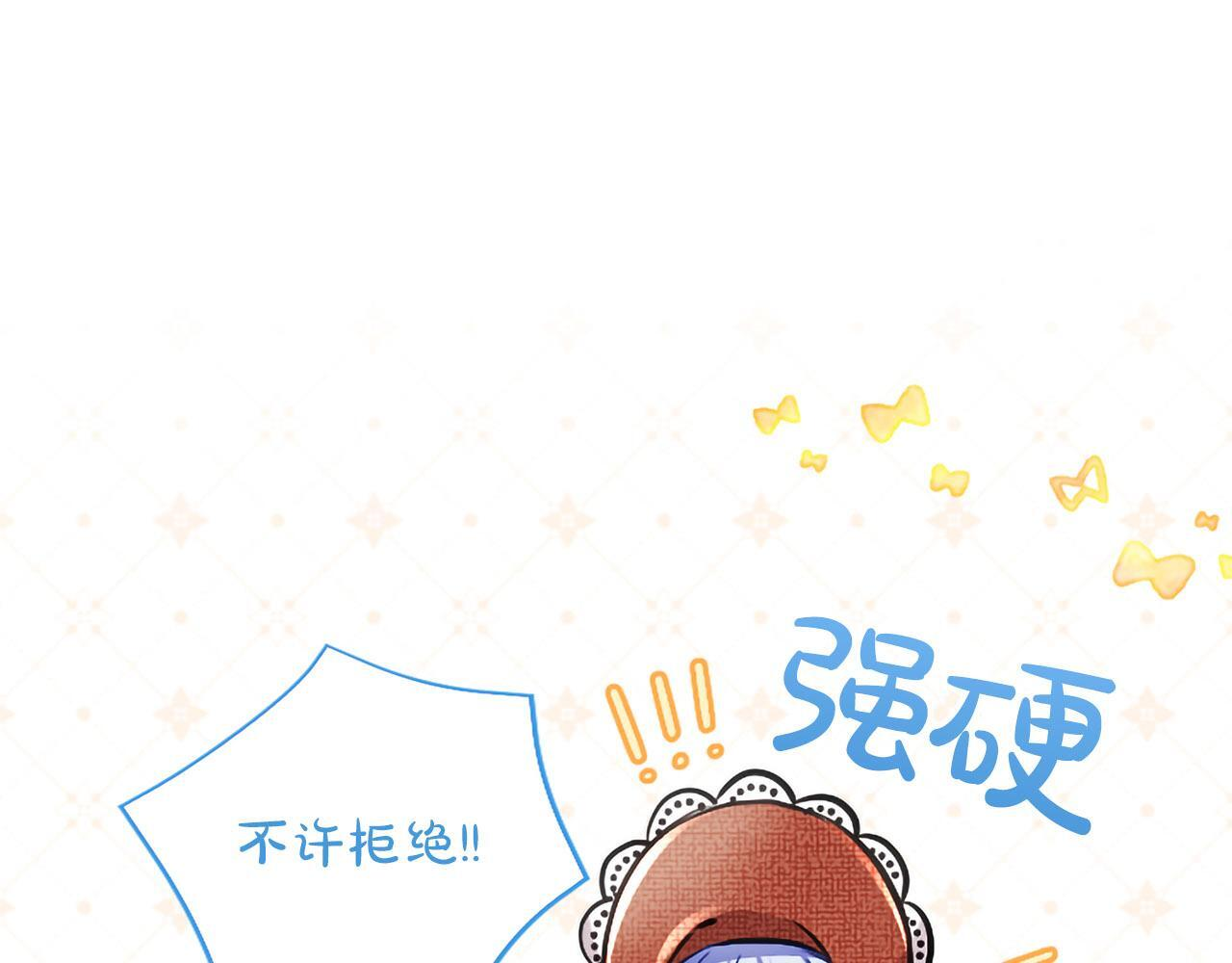 第46话 成为家人 第124页