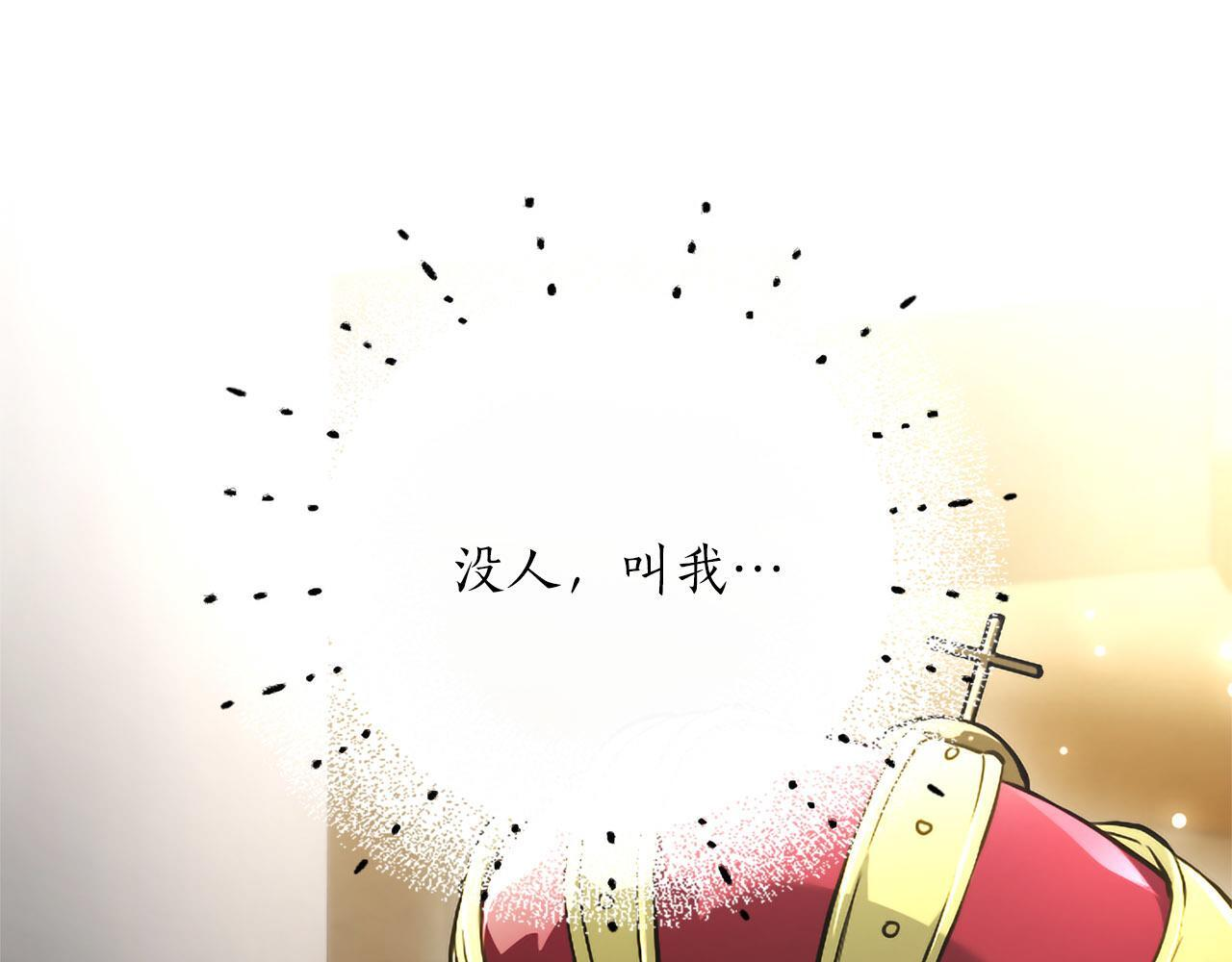 第46话 成为家人 第130页