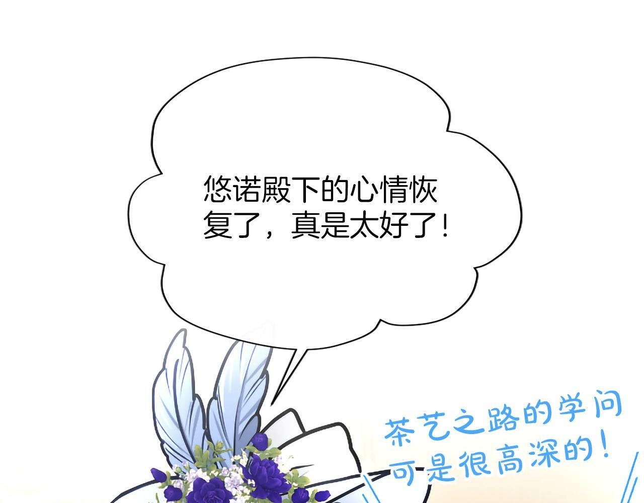 第46话 成为家人 第138页