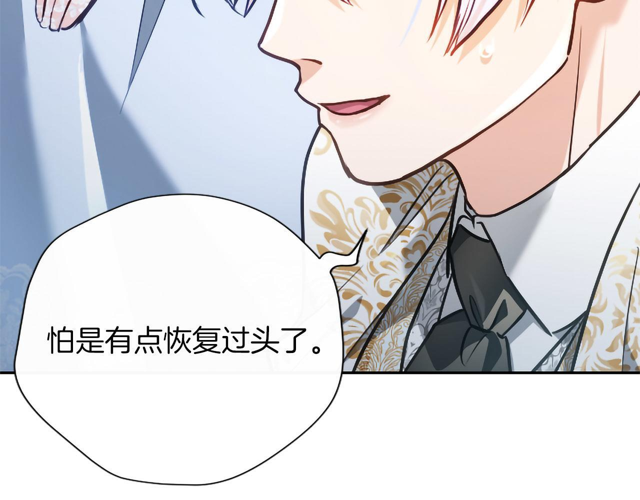 第46话 成为家人 第141页