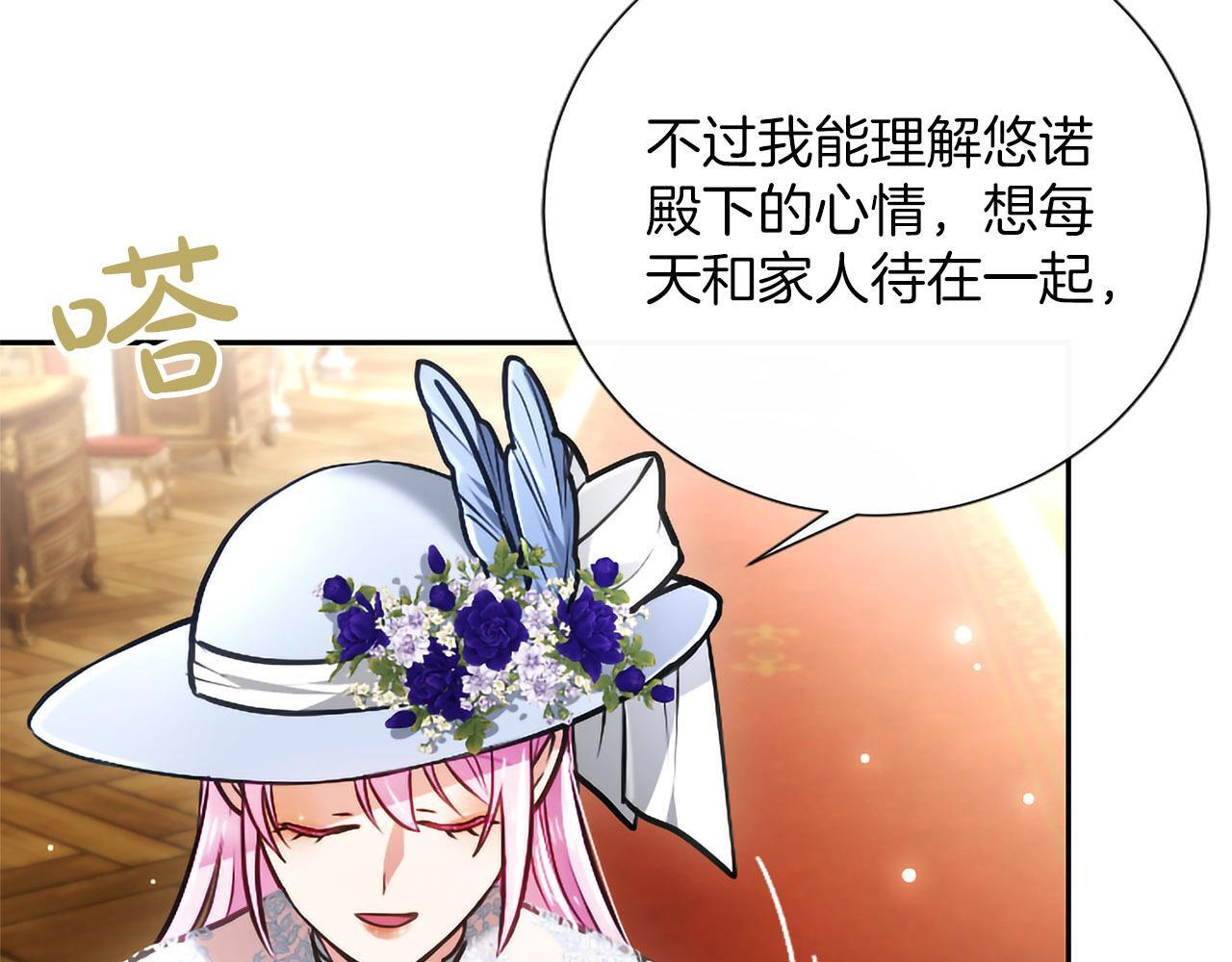 第46话 成为家人 第143页