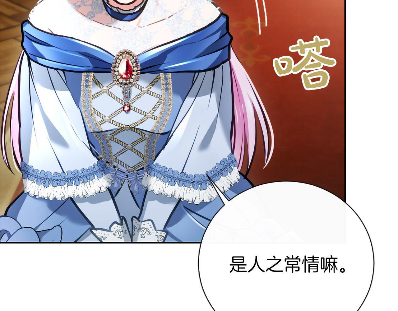 第46话 成为家人 第144页