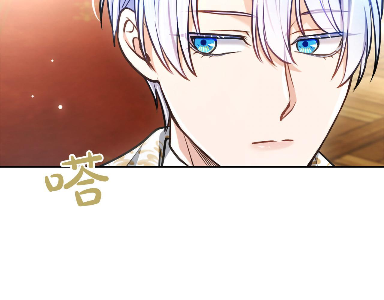 第46话 成为家人 第146页