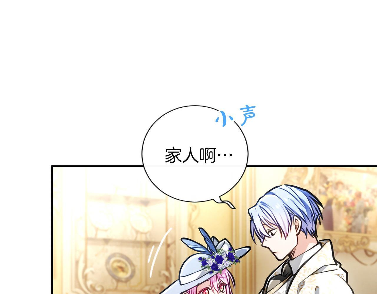 第46话 成为家人 第148页