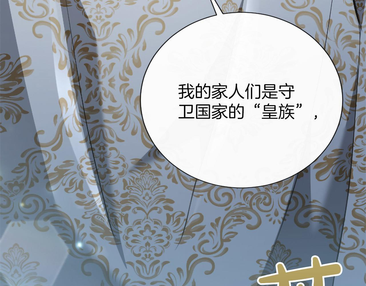 第46话 成为家人 第156页