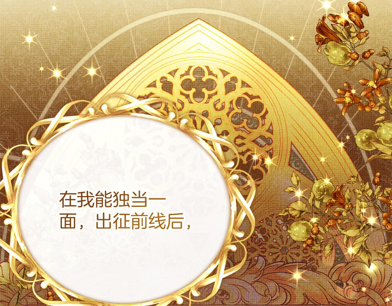 第46话 成为家人 第158页