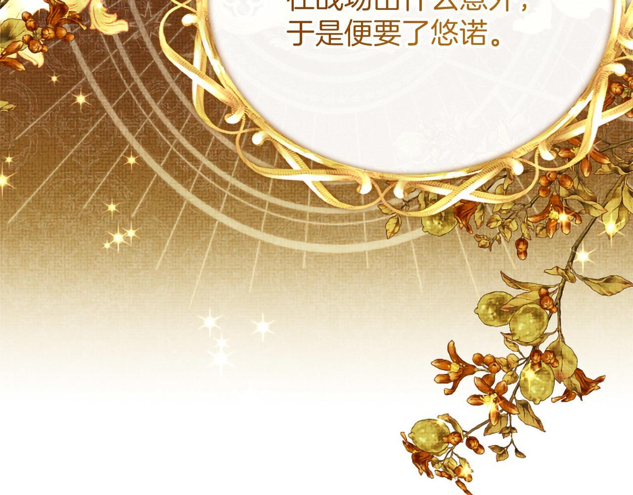 第46话 成为家人 第161页