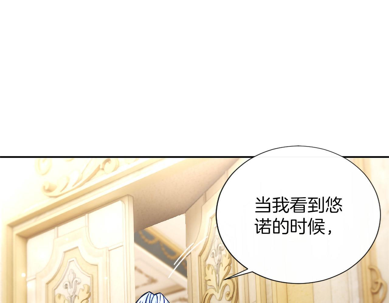 第46话 成为家人 第163页
