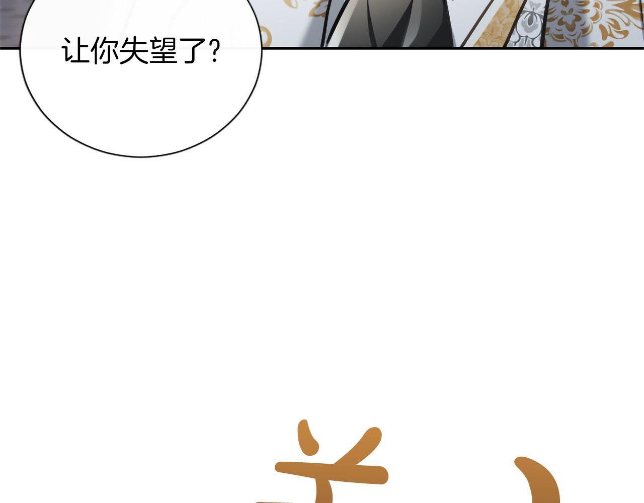 第46话 成为家人 第170页