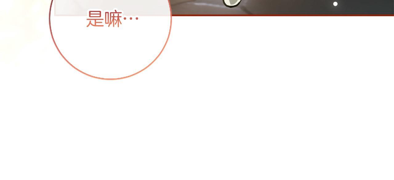 第46话 成为家人 第176页