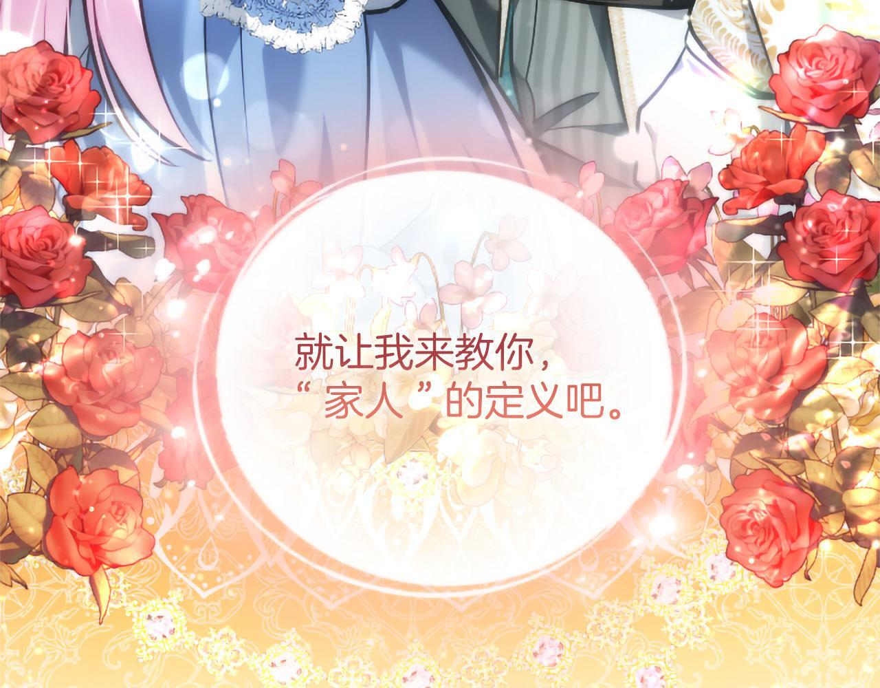 第46话 成为家人 第180页