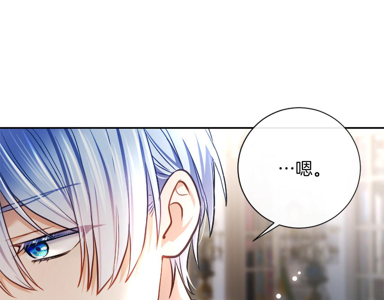 第46话 成为家人 第182页