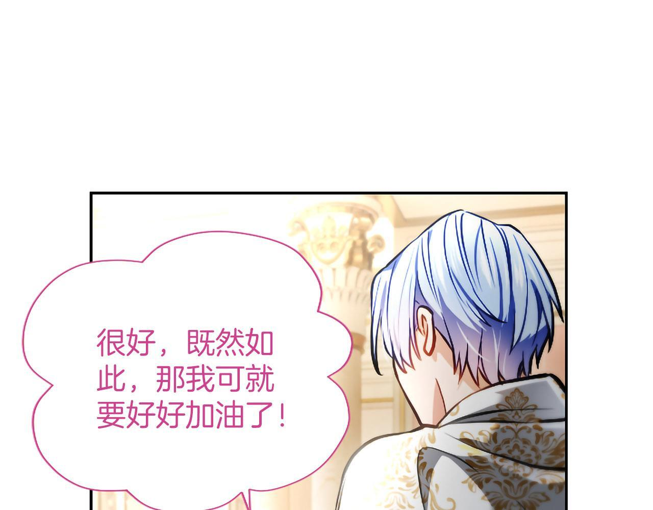 第46话 成为家人 第184页