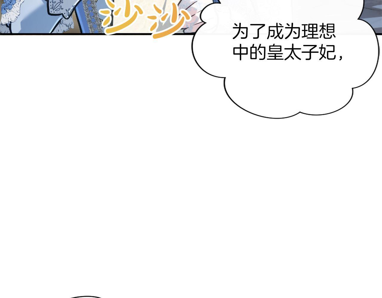 第46话 成为家人 第189页