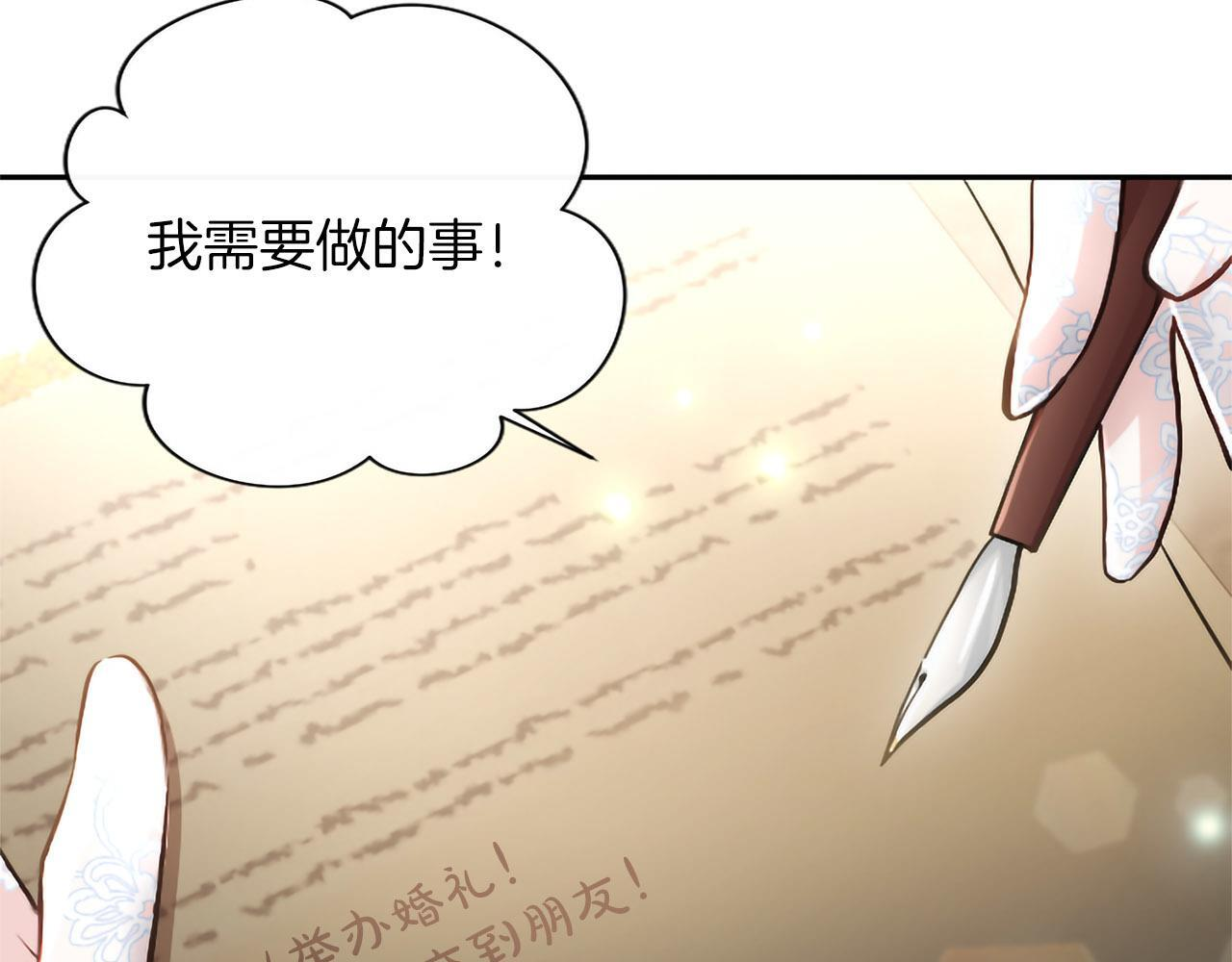 第46话 成为家人 第190页
