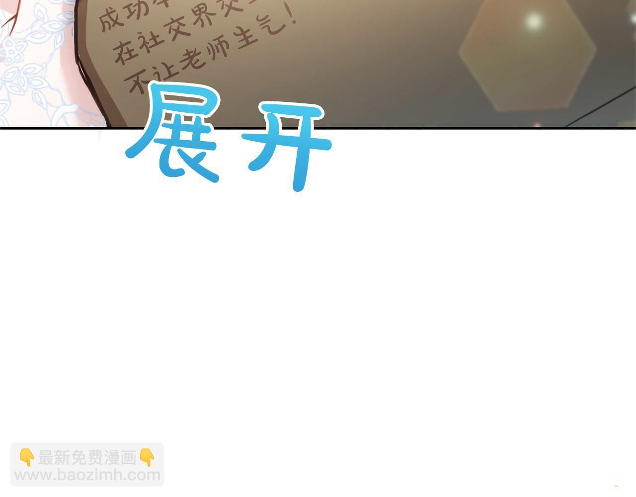 第46话 成为家人 第191页