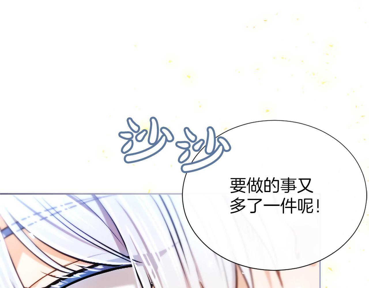 第46话 成为家人 第192页