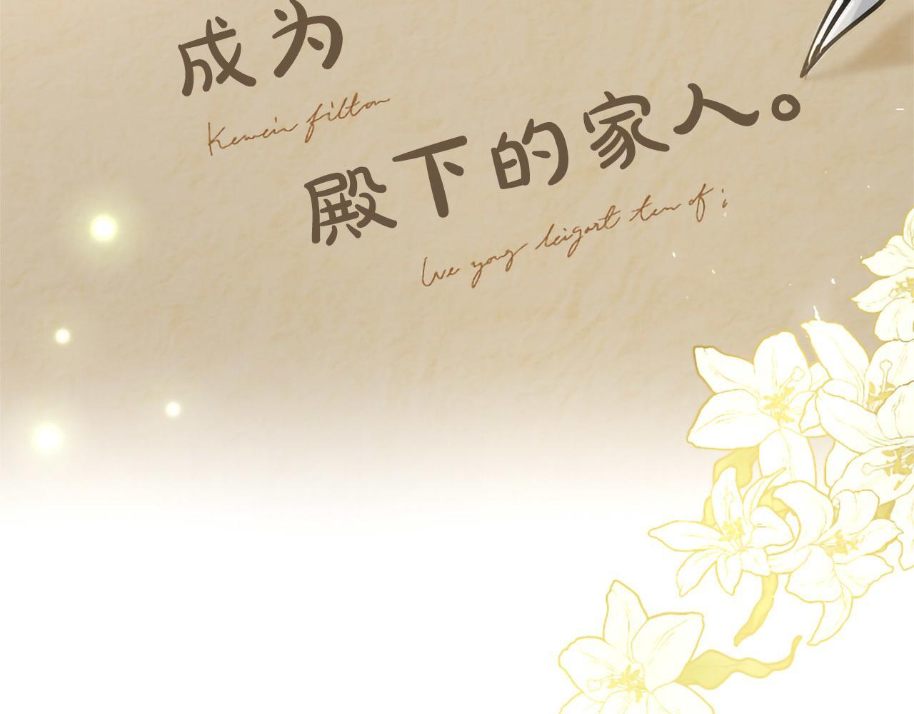 第46话 成为家人 第195页
