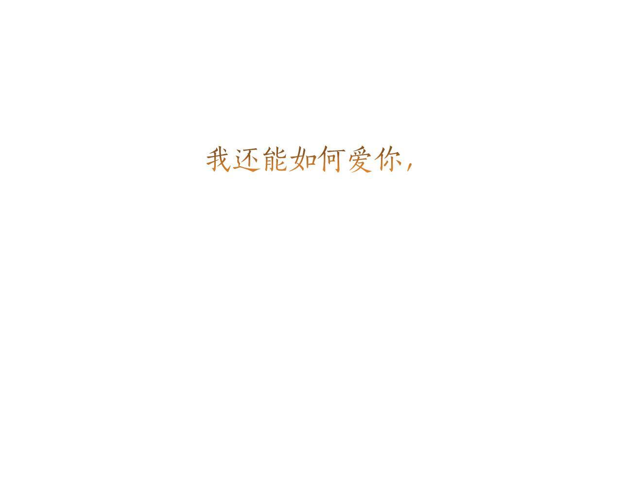 第46话 成为家人 第202页