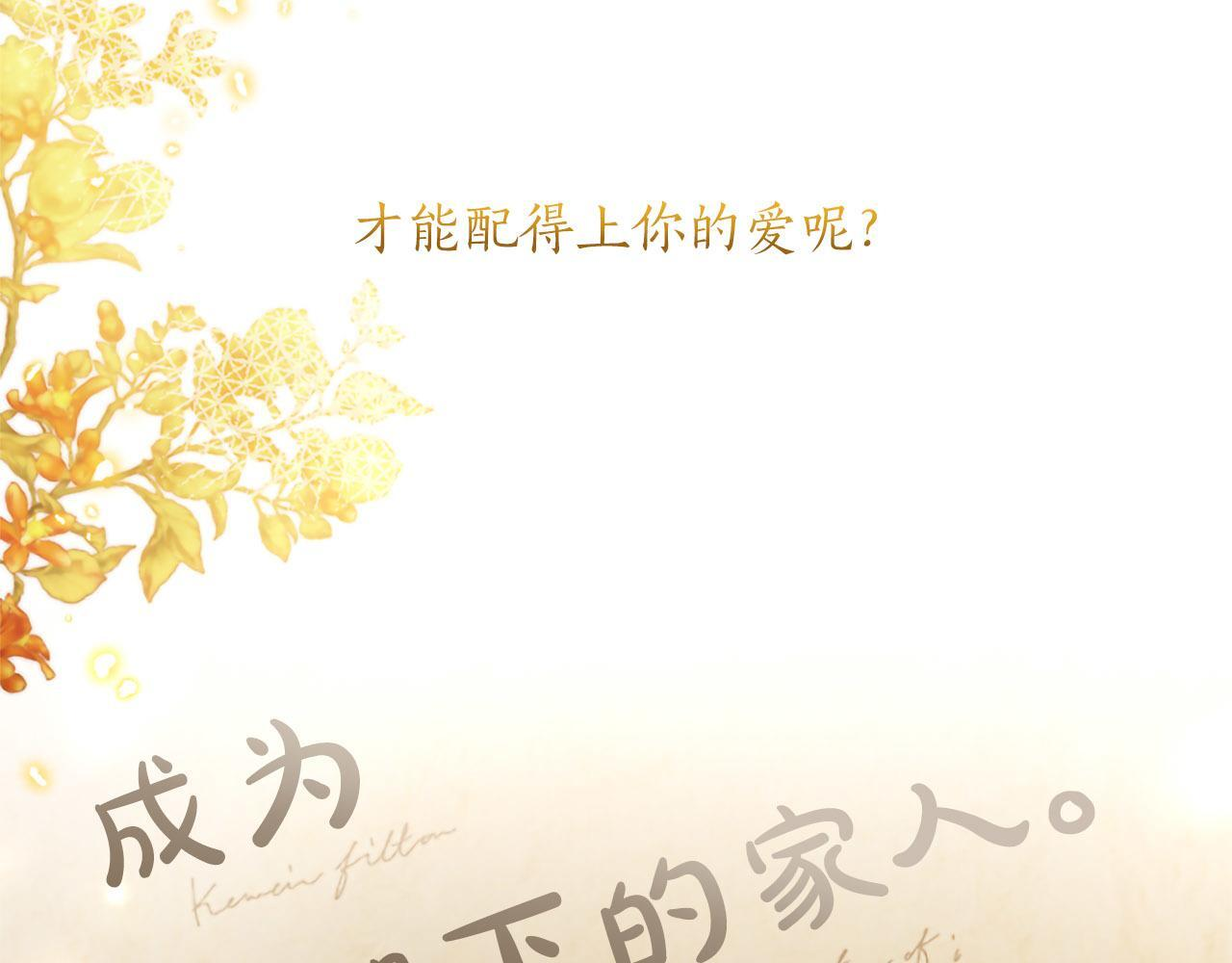 第46话 成为家人 第207页