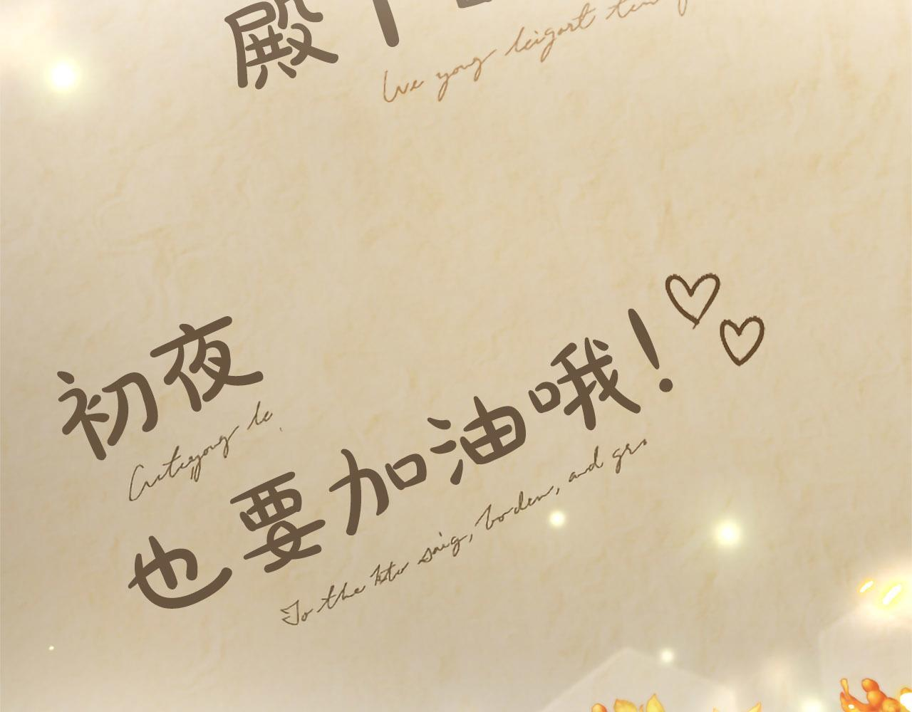 第46话 成为家人 第208页