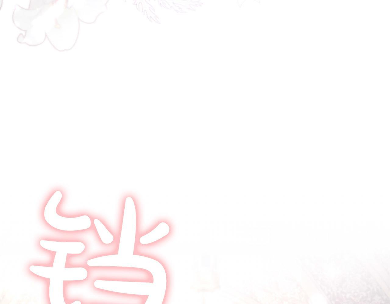 第46话 成为家人 第216页