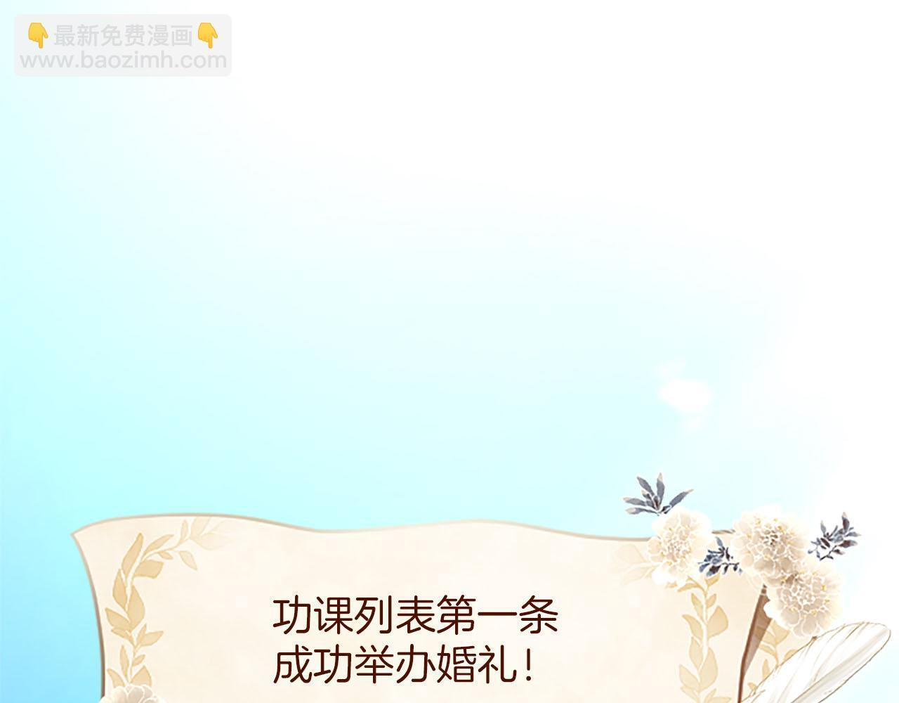 第47话 以爱起誓之日 第5页