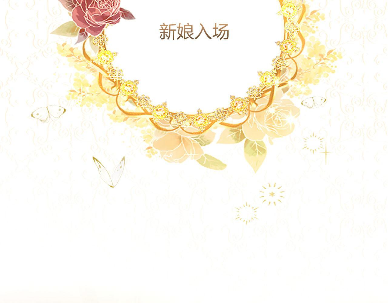 第47话 以爱起誓之日 第15页