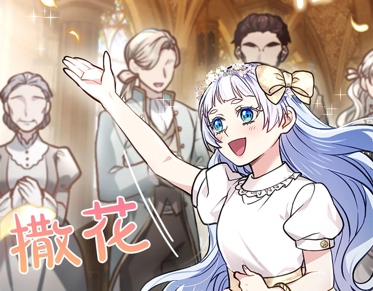 第47话 以爱起誓之日 第41页