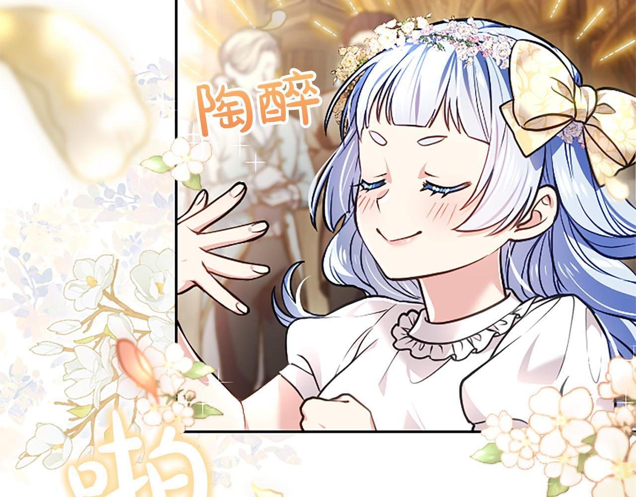 第47话 以爱起誓之日 第44页