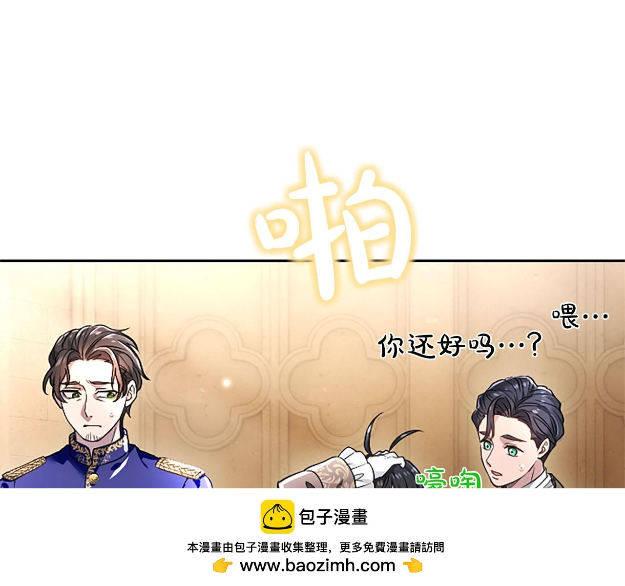 第47话 以爱起誓之日 第50页