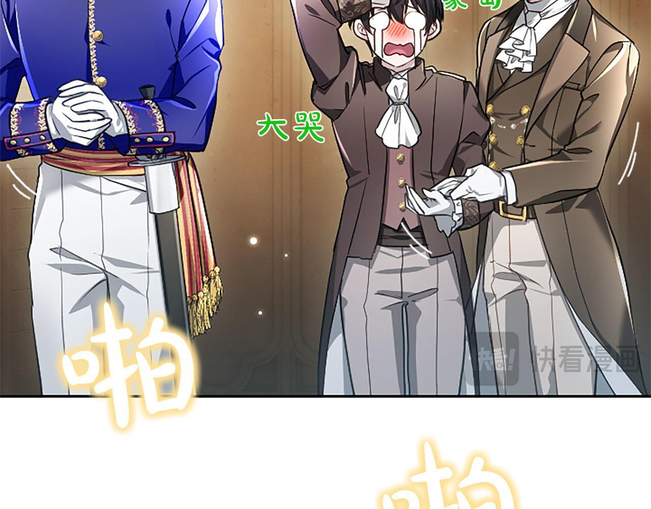 第47话 以爱起誓之日 第51页