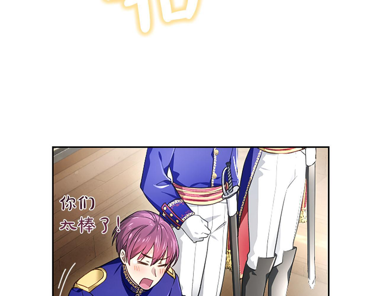 第47话 以爱起誓之日 第73页