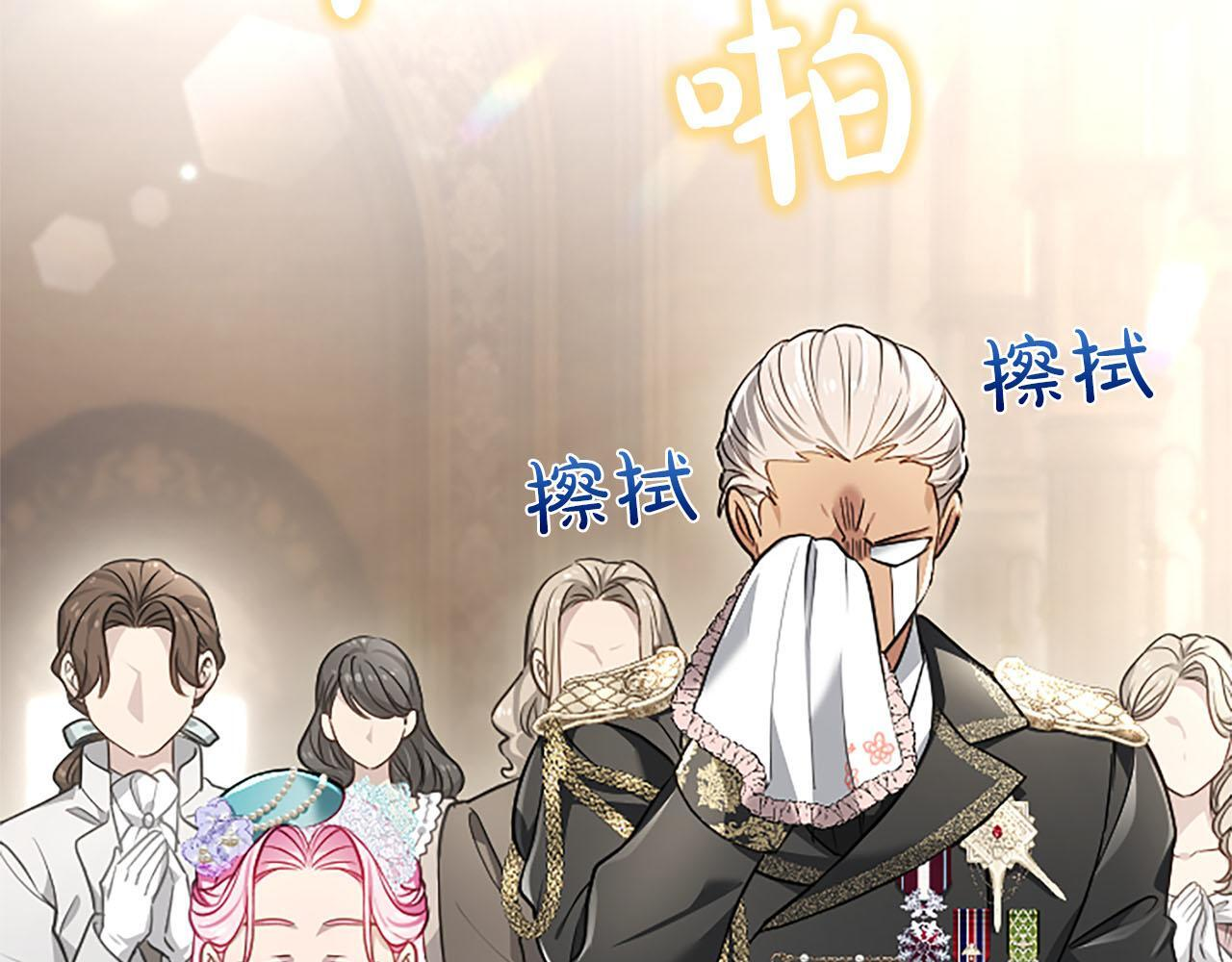 第47话 以爱起誓之日 第76页