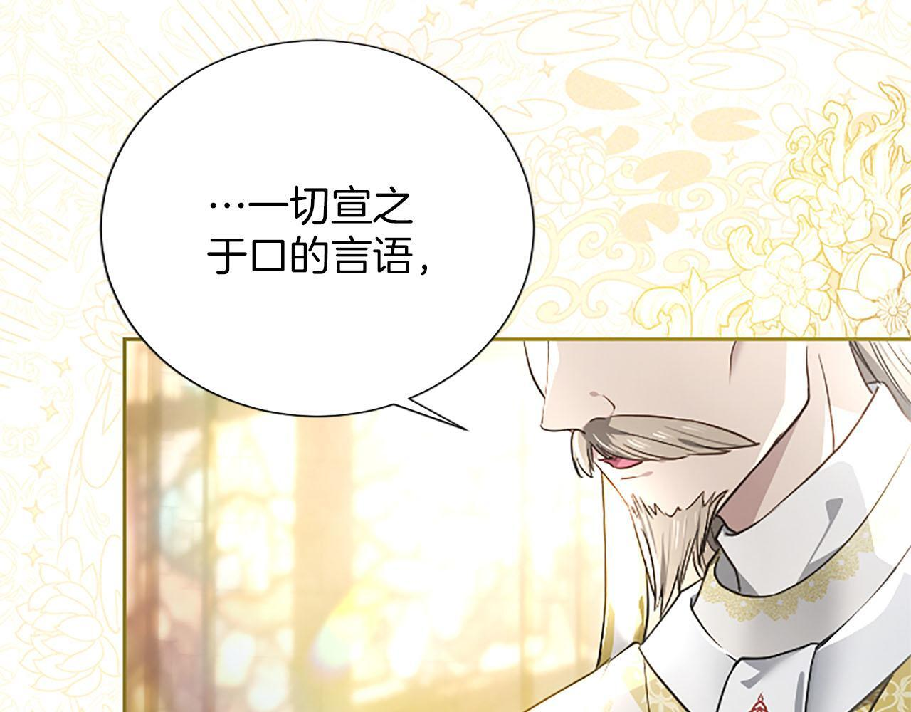 第47话 以爱起誓之日 第80页