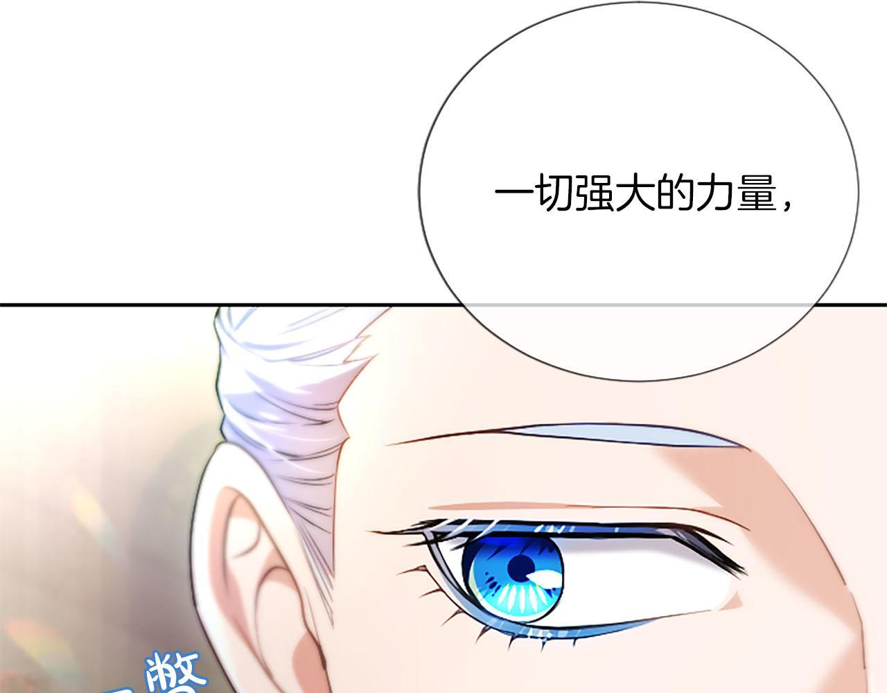 第47话 以爱起誓之日 第88页