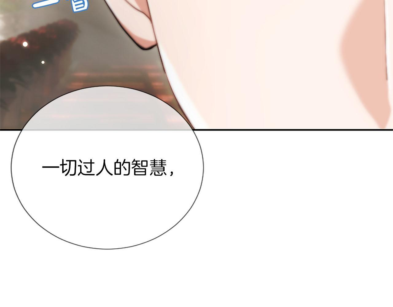 第47话 以爱起誓之日 第89页