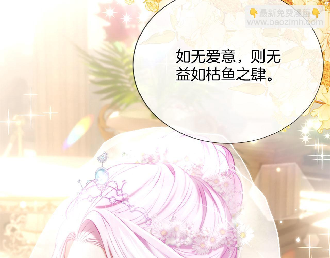 第47话 以爱起誓之日 第91页