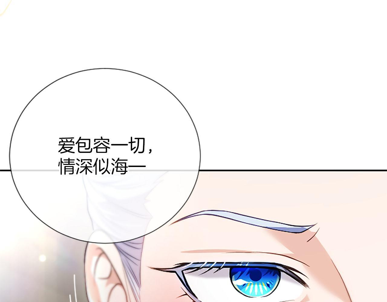 第47话 以爱起誓之日 第94页
