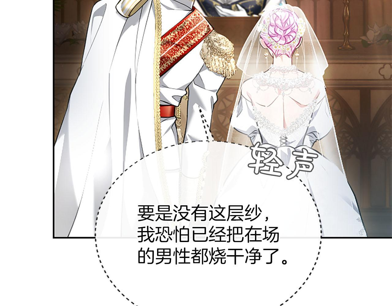 第47话 以爱起誓之日 第98页