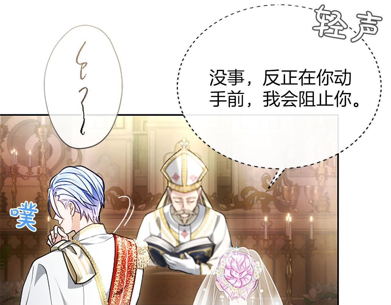 第47话 以爱起誓之日 第100页