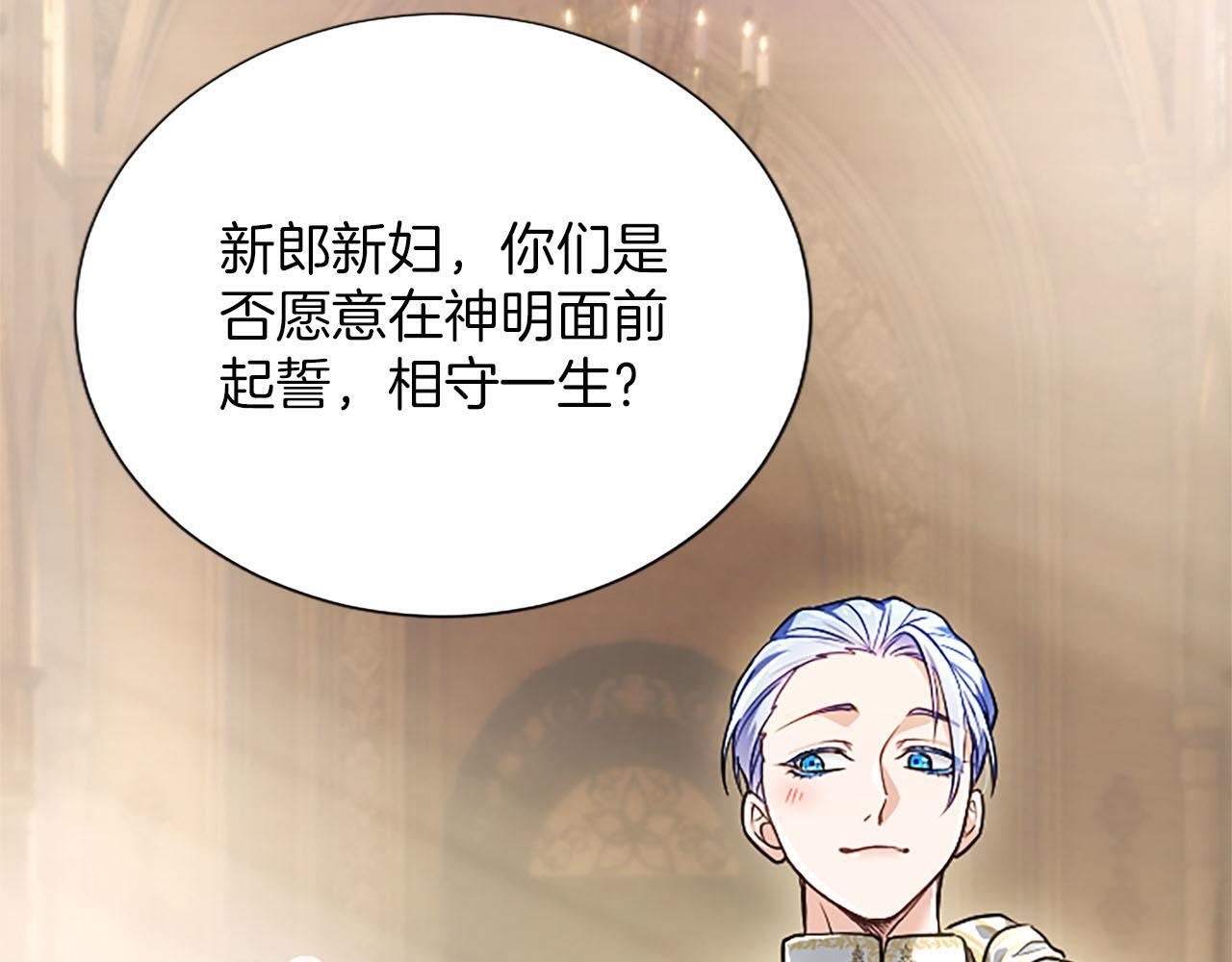 第47话 以爱起誓之日 第103页