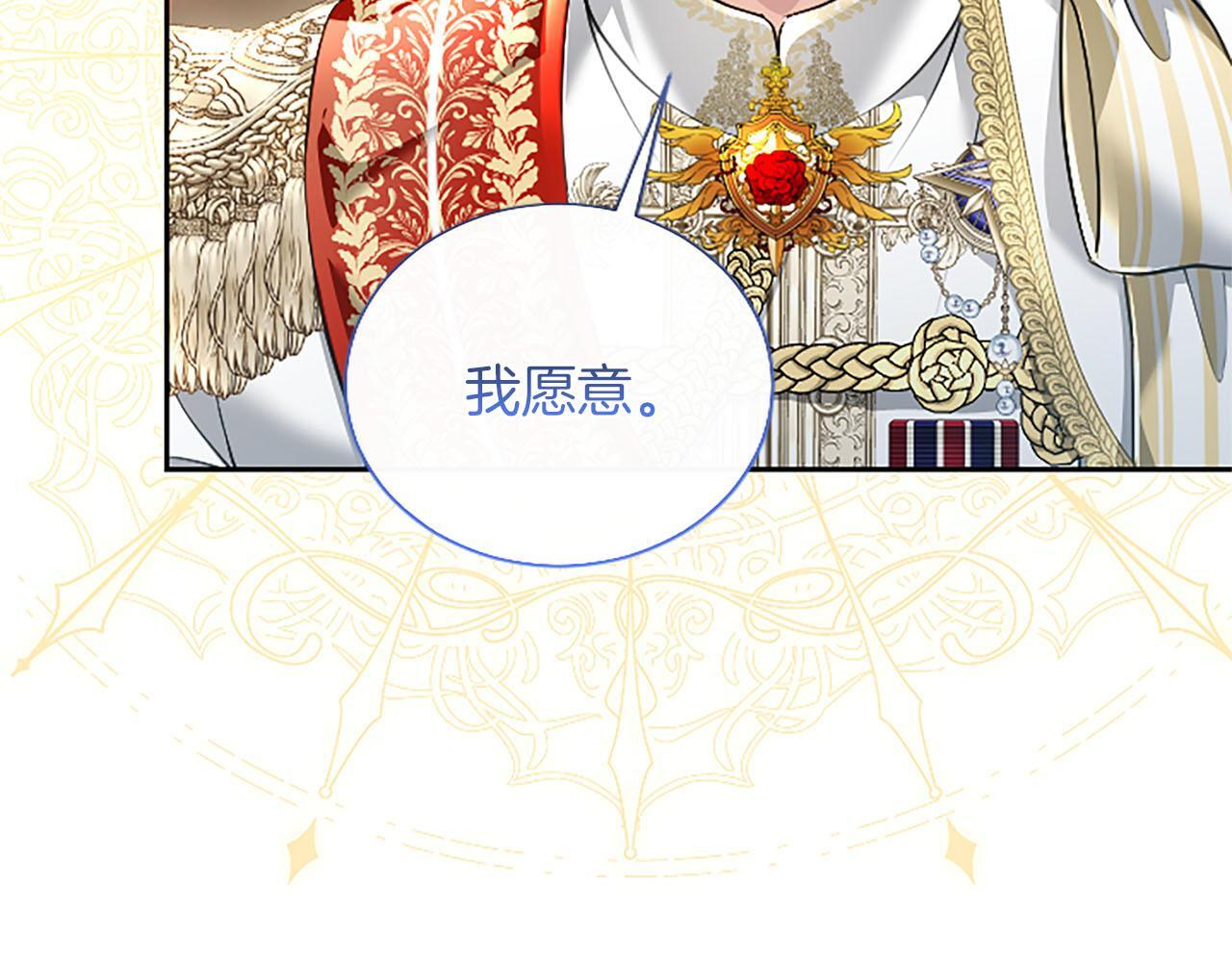 第47话 以爱起誓之日 第107页