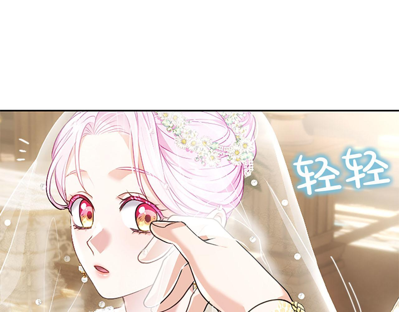 第47话 以爱起誓之日 第109页
