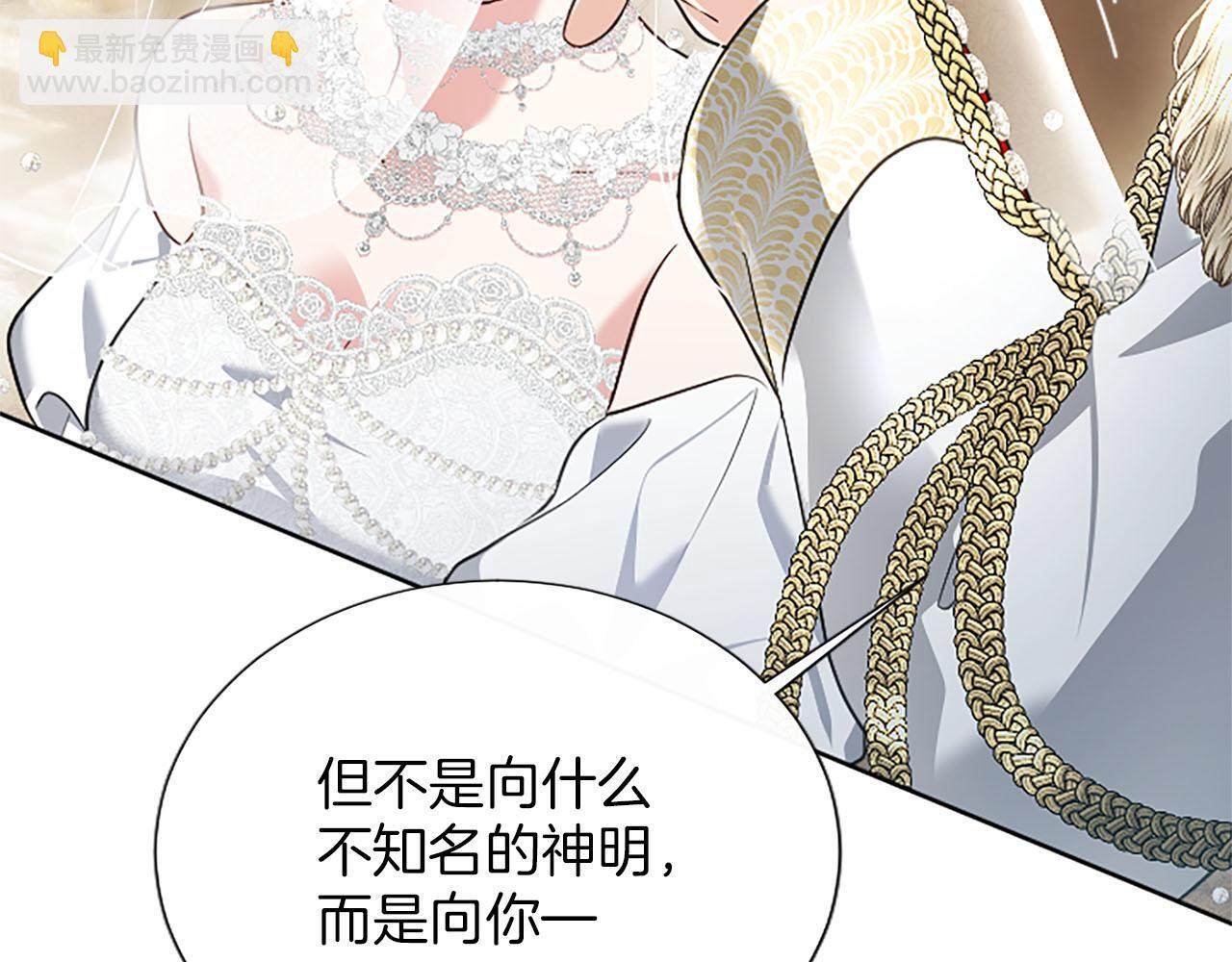第47话 以爱起誓之日 第110页
