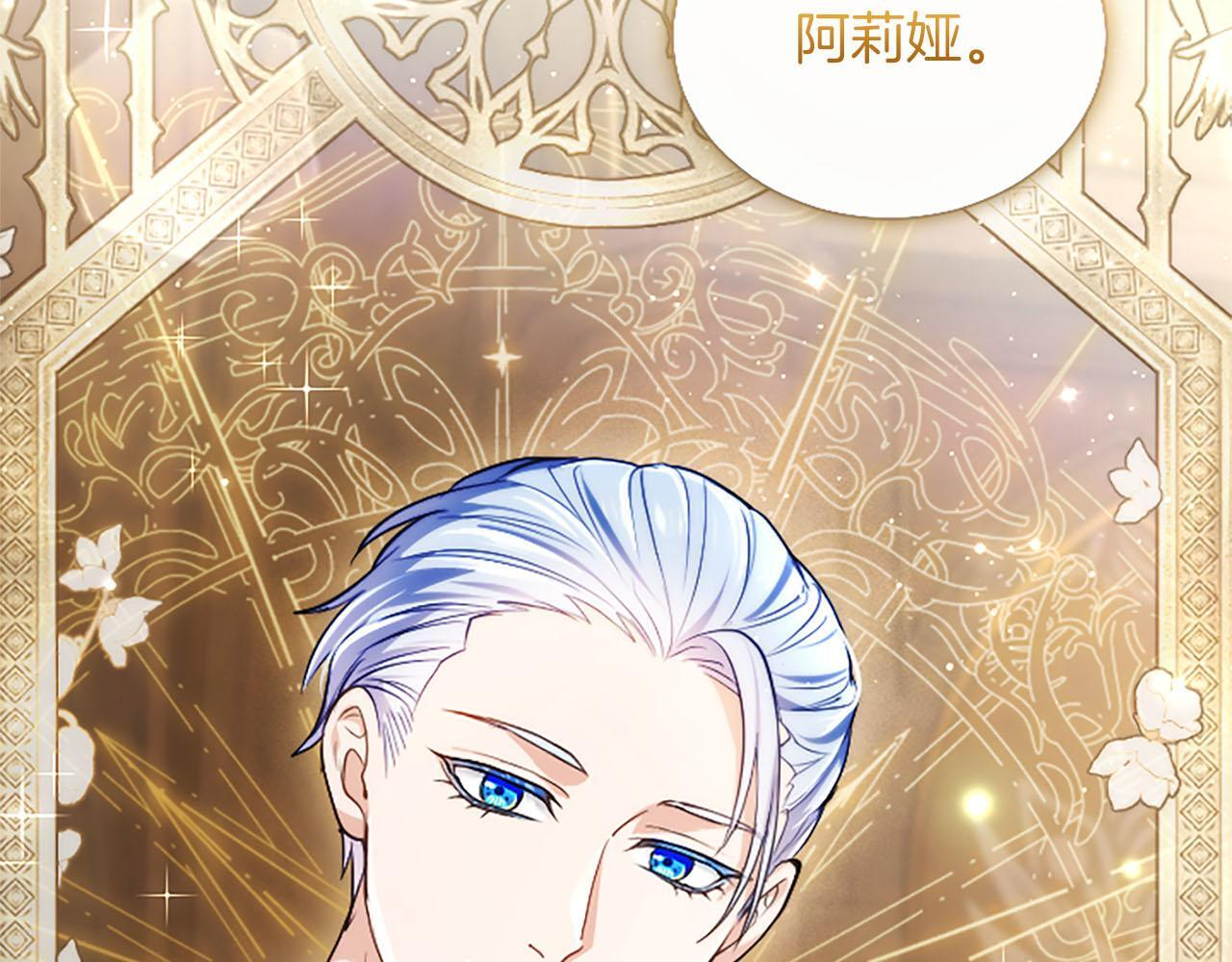 第47话 以爱起誓之日 第113页