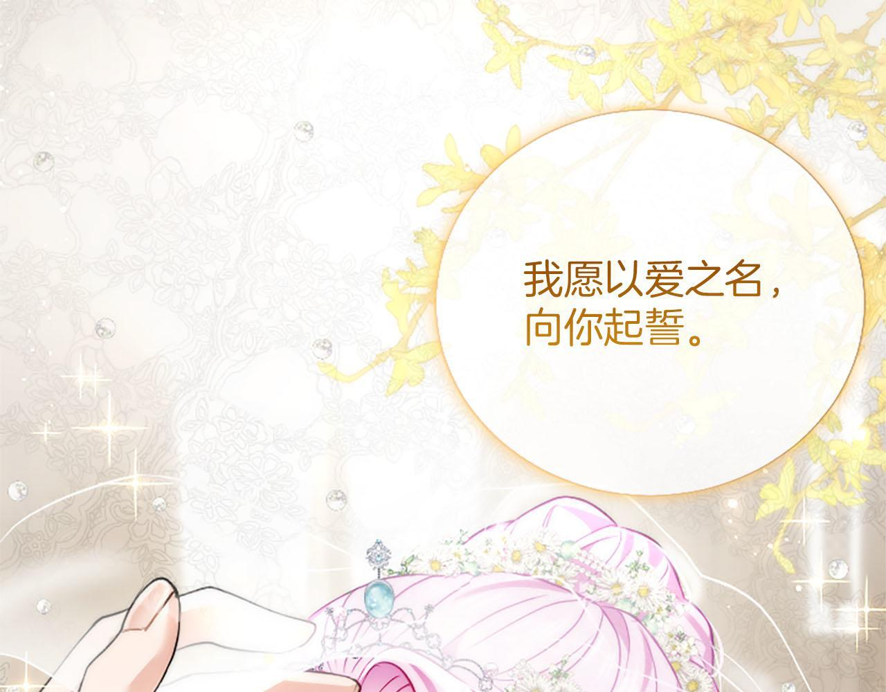 第47话 以爱起誓之日 第116页