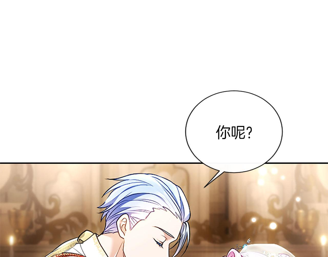 第47话 以爱起誓之日 第122页