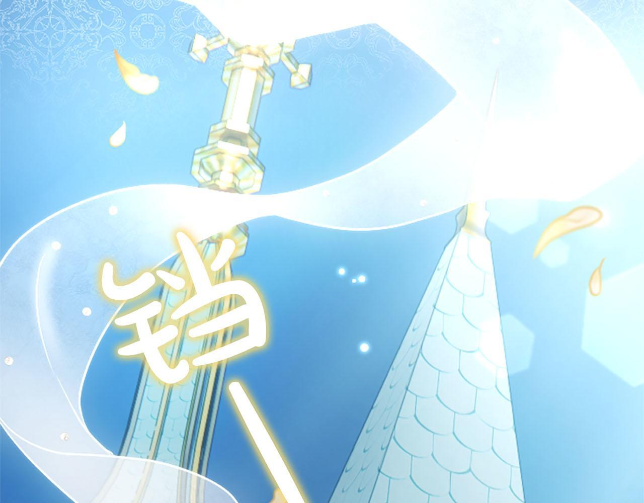 第47话 以爱起誓之日 第131页